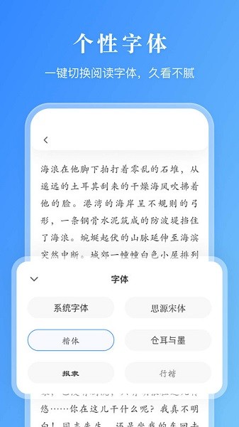 手机有声阅读软件下载  v1.0.0图1