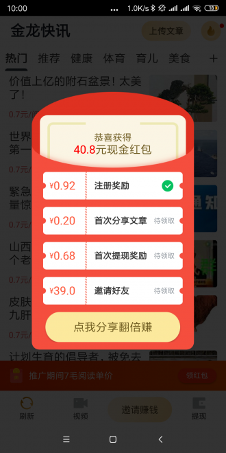 金龙快讯最新版下载安装官网  v1.0.0图3