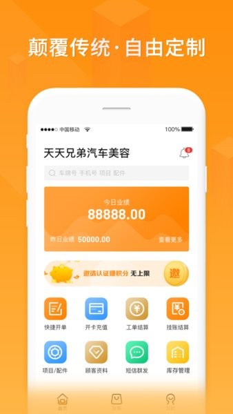 车聚集  v1.3.7图2