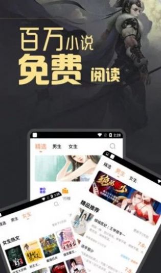 月清小说手机版在线阅读  v1.2图1