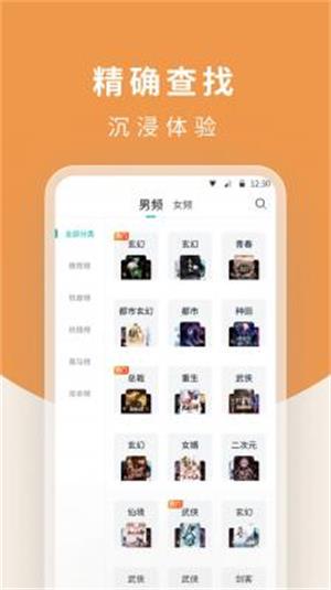 白马楼小说网站笔趣阁在线阅读免费全文  v1.7.0图2