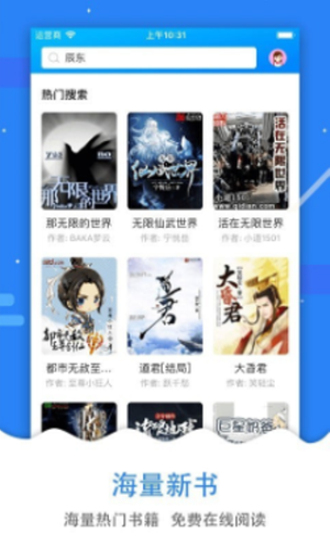 吾爱看书app下载苹果版安装  v2.2.31图1