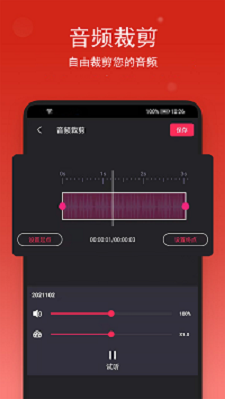 汐音音乐裁剪手机版  v1.0.4图2