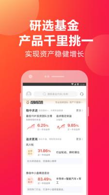 挖财宝app下载官网下载安卓版本安装  v5.1.0图2