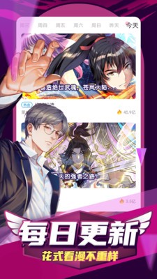 百炼成神漫画免费733漫画  v2.2.6图2