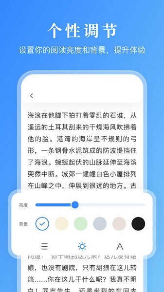 有声阅读英文翻译  v1.0.0图3