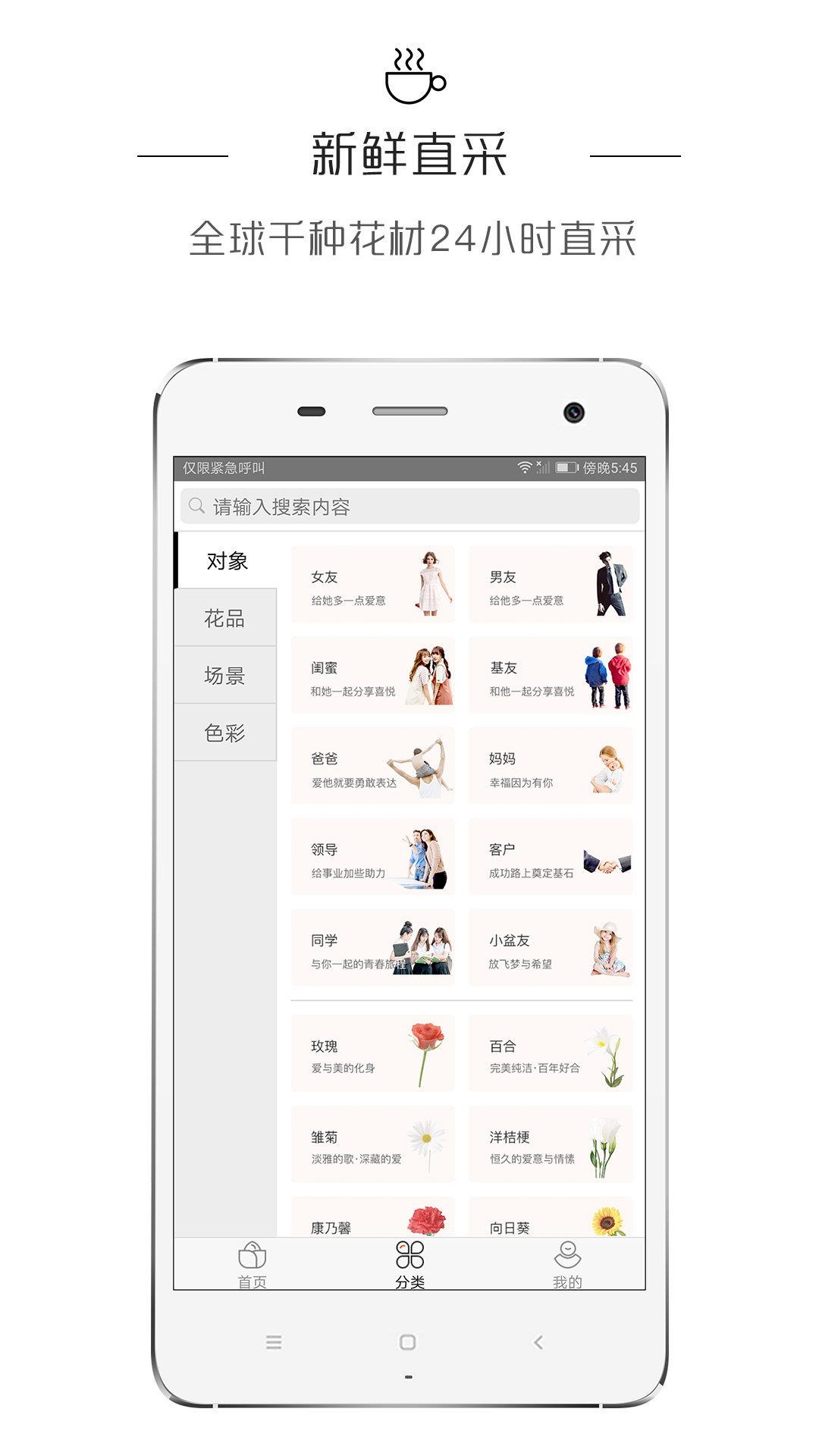 鲜花BLOOM  v2.0.2图1