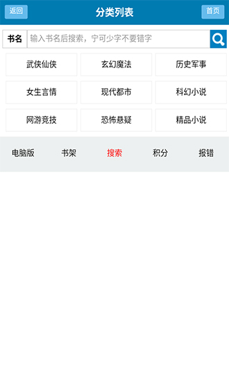 百书楼免费小说  v2.1.4图3