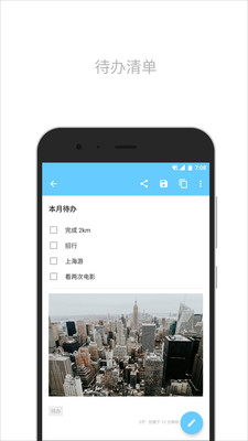 简笔  v5.20.2图2