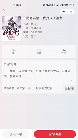 阅境书斋手机版官网  v1.0图2