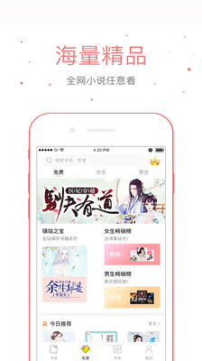 仓鼠阅读app下载安装免费  v2.6.6图4