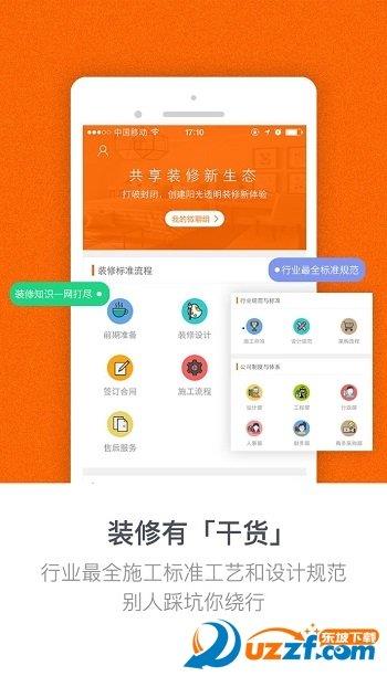 叮咣机器人  v4.4.5图2