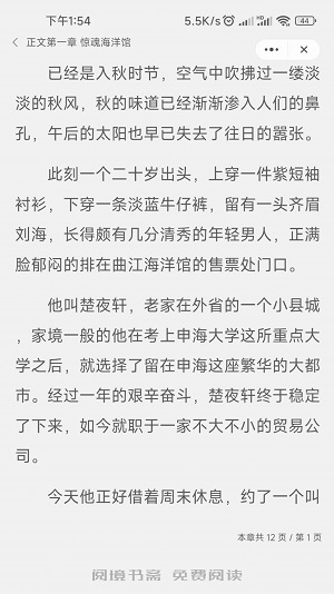 阅境书斋免费版在线阅读全文