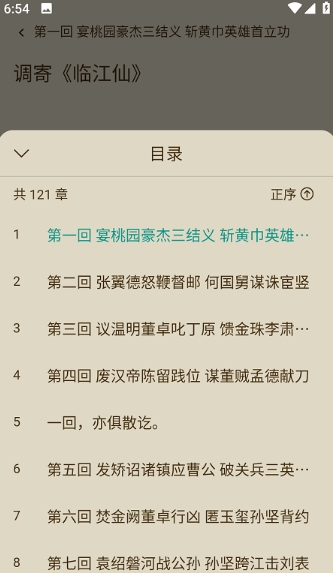 趣笔阅读安卓版官网下载  v1.0.1图2