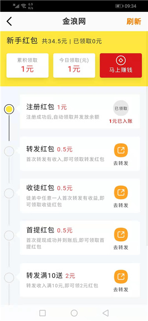 金浪网app官网下载安装手机版苹果12.1