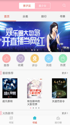 笔趣小说app下载苹果手机  v3.7图3