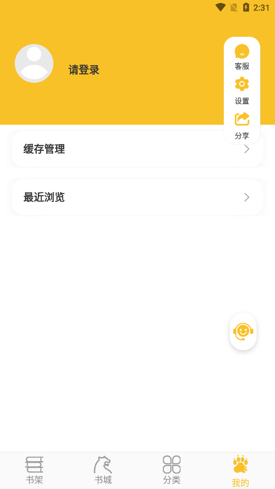 乐文阁免费版下载安装苹果手机app  v3.23.03图1