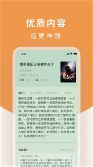 白马楼小说网站笔趣阁在线阅读免费  v1.7.0图1