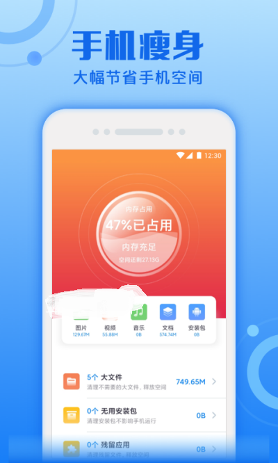 超速清理专家  v1.0.2图2