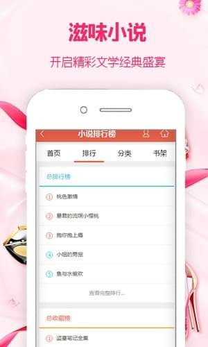 滋味小说免费版下载地址在线  v1.0图1