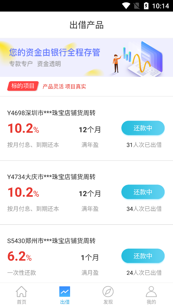 钱香金融app下载安装官网最新版本  v9.0.95图2