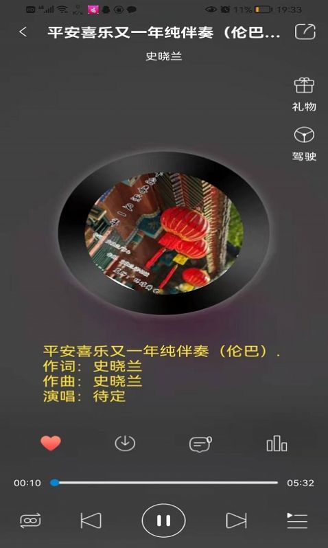 环宇音乐手机版下载安装