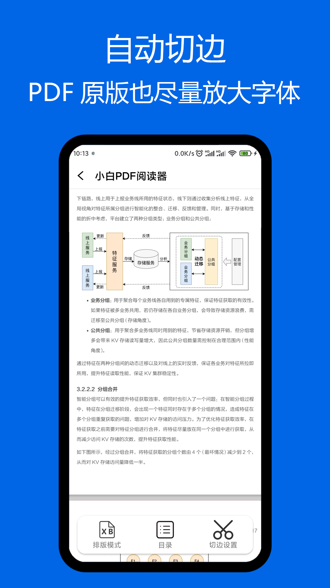 小白pdf阅读器手机版免费下载官网安装苹果11