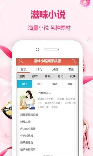 滋味小说免费版下载地址在线  v1.0图2