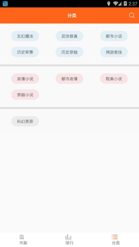 琦书屋小说免费版全文阅读无弹窗下载安装  v1.4.0图3