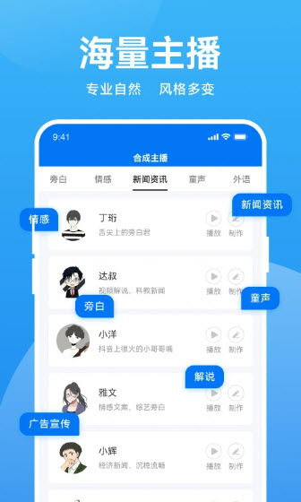 魔音软件官网  v2.6.1图3