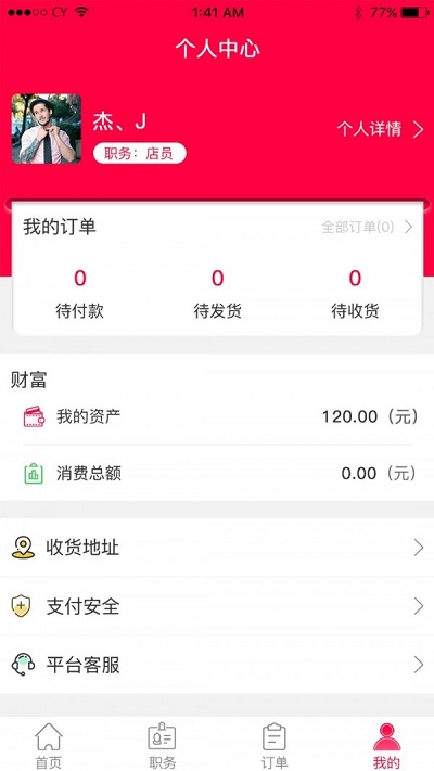 惠优品最新版  v1.1.2图2