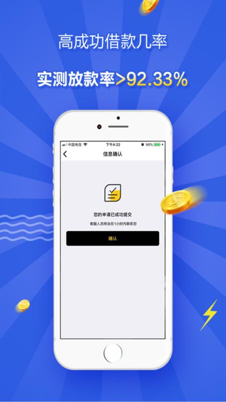 及时雨贷款下载地址苹果手机  v1.5.0图1