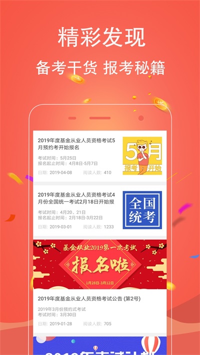 甄优题库  v2.0.0.5图3