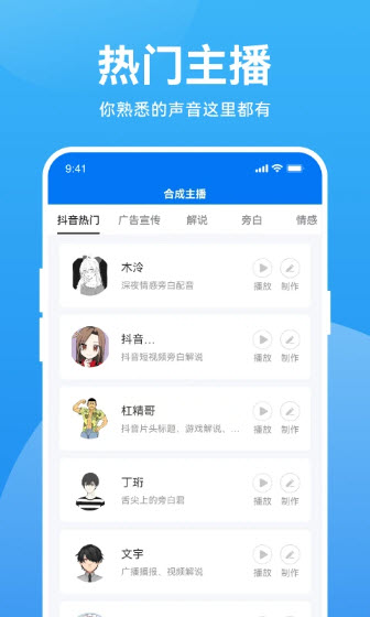 魔音软件官网  v2.6.1图1