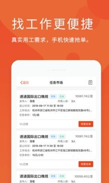 佳薪宝  v1.11.4图2