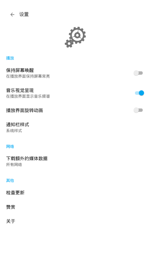 哇哦音乐最新版下载免费安装苹果11  v1.5.2图2