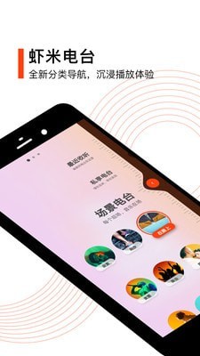 虾米音乐7.0.4手机版  v8.5.22图3