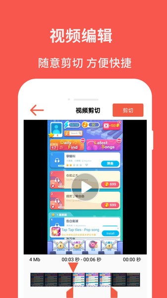 超级屏幕录制大师免费版苹果手机  v2.6图1