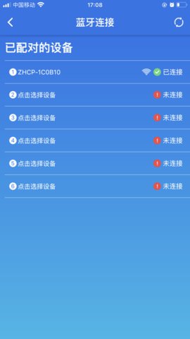 智慧穿品免费版下载安装  v1.0.0图2