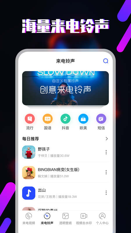 樱桃铃声手机版免费下载安装中文字幕视频在线  v3.1图1