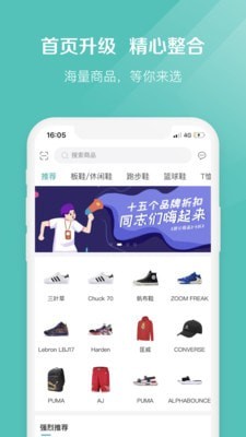 椰子鞋官方正品  v2.1.7图3