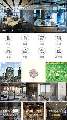 聚园地  v1.7图1