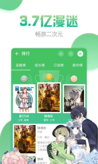 大话降龙在线漫画免费251下垃式漫画160  v3.6.5图1