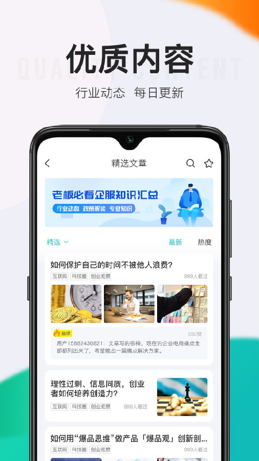 顶呱呱贷款下载app  v9.0.95图3