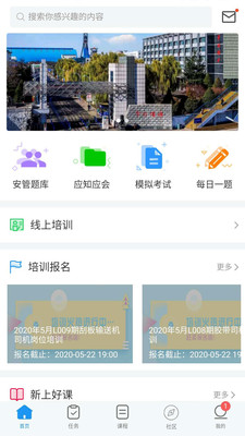 培训掌中宝  v2.1图1