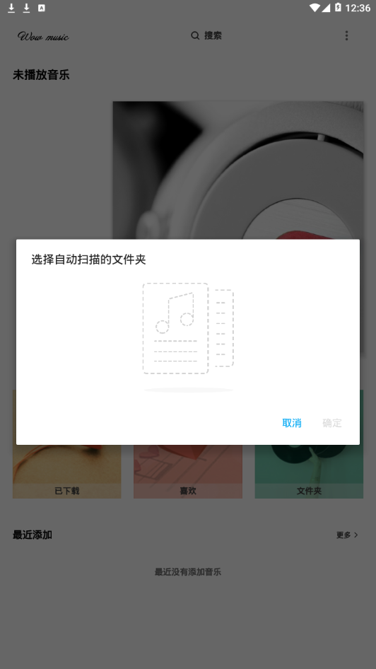 哇哦音乐最新版下载免费听歌  v1.5.2图4