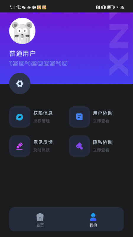 虚拟吉他谱简单版初学者  v1.0.0图1