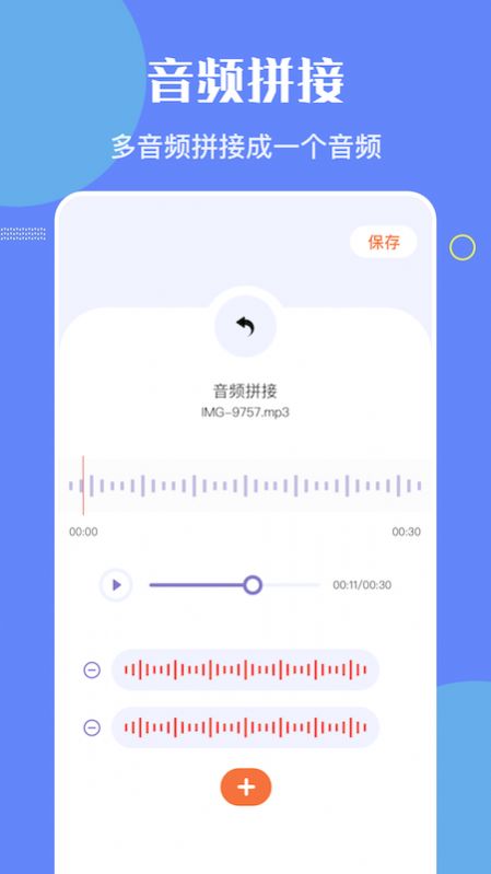 洛雪音乐编辑器下载  v1.1图1