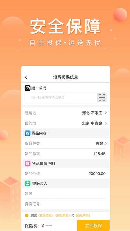 中鑫金业app下载官网苹果版