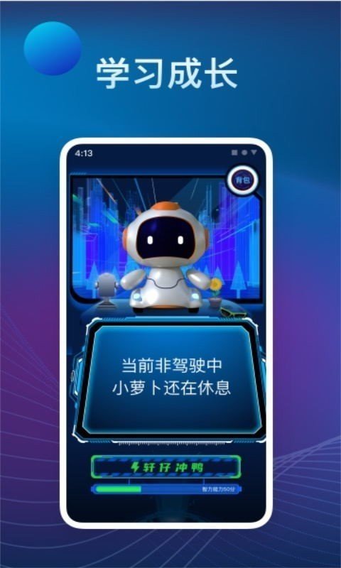 罗伯特AIapp